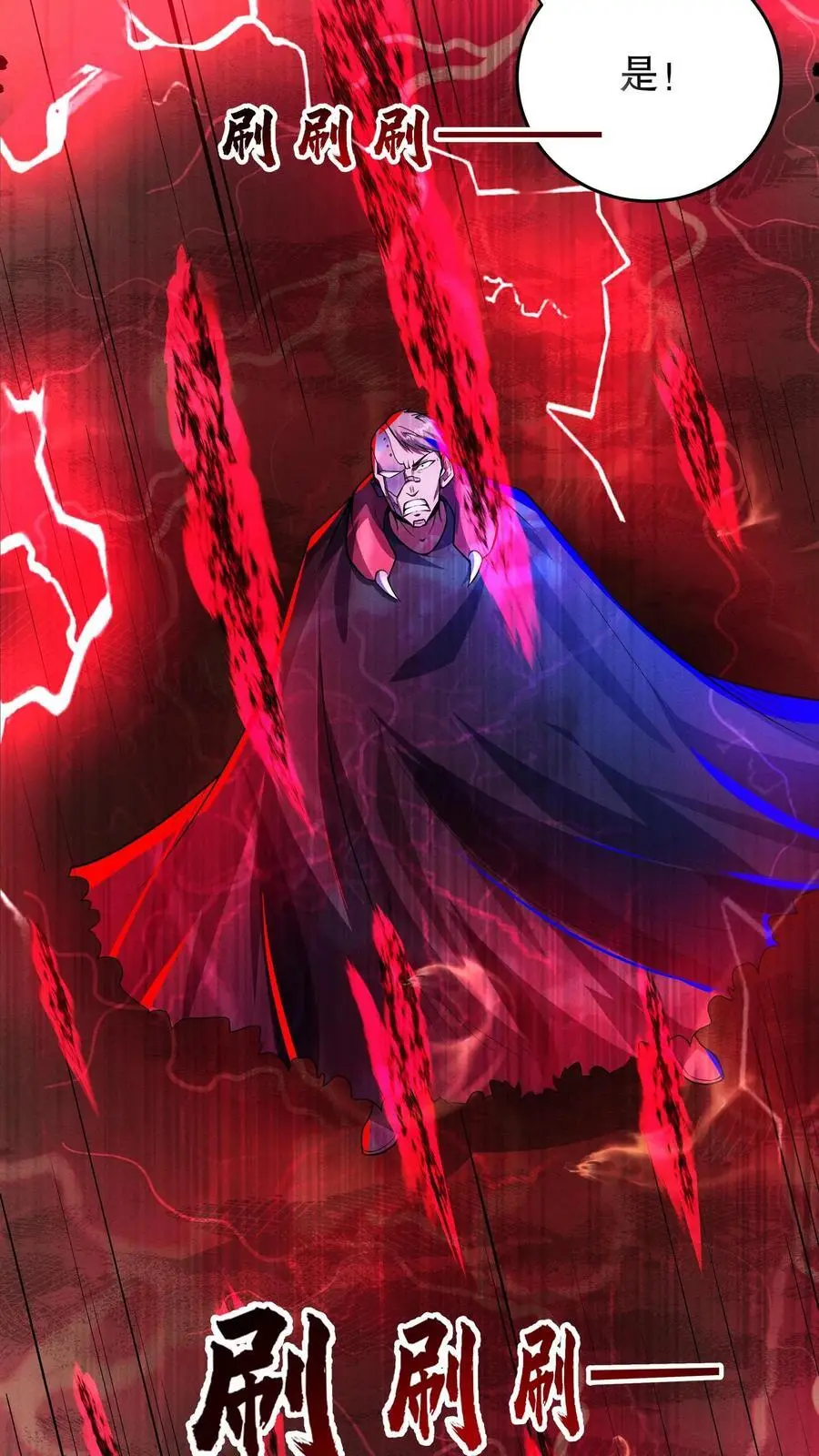 第154话 我才是械魔！ 第14页