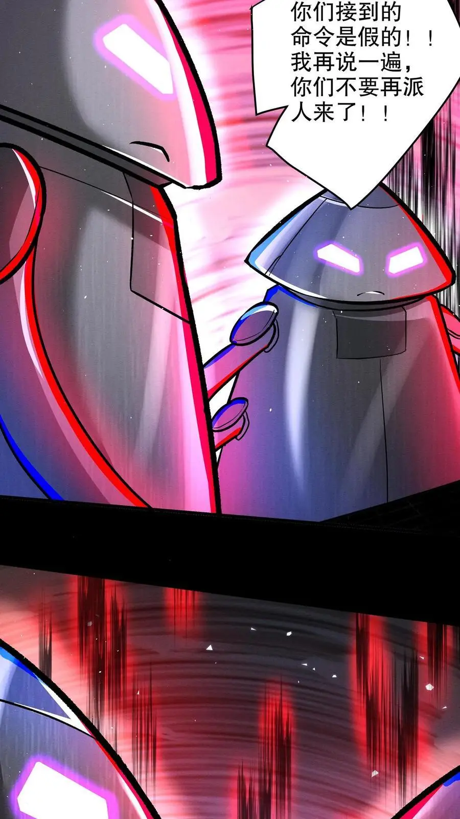 第154话 我才是械魔！ 第20页