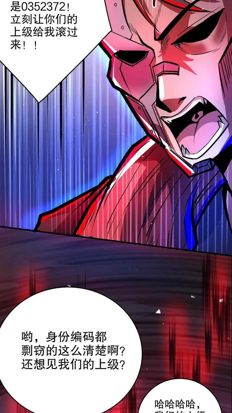 第154话 我才是械魔！ 第24页