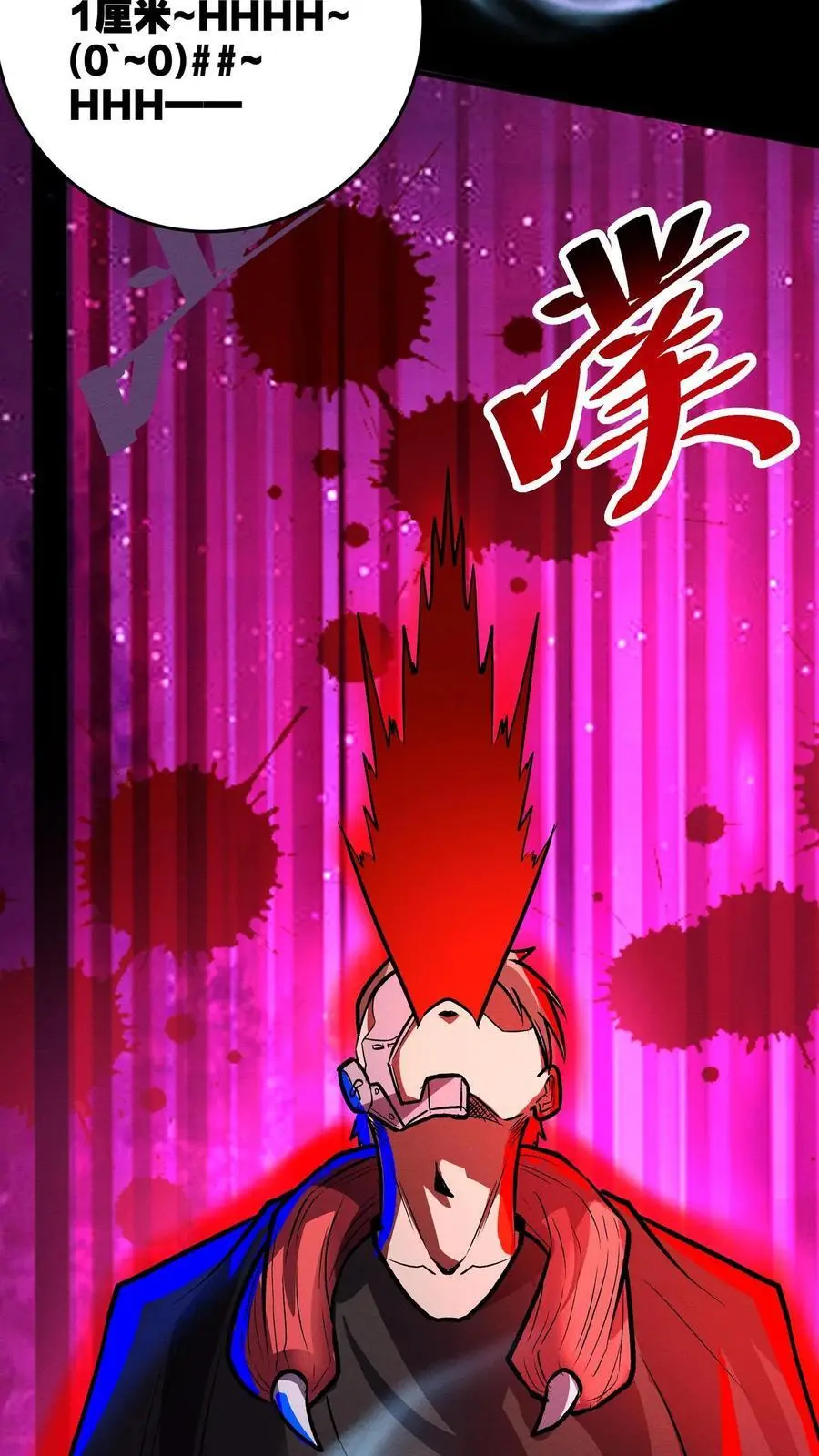 第154话 我才是械魔！ 第28页