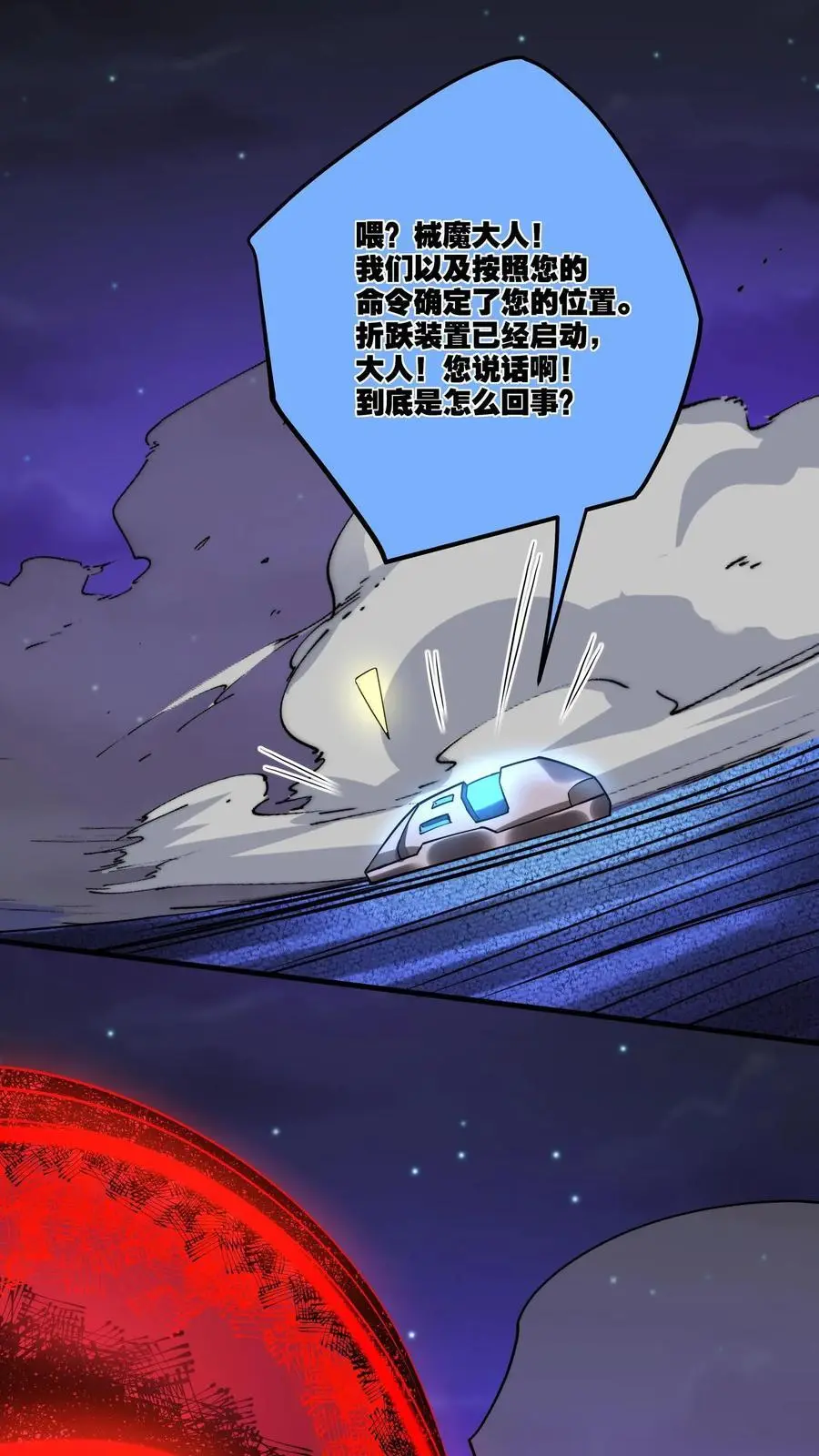 第153话 再叫份外卖 第2页