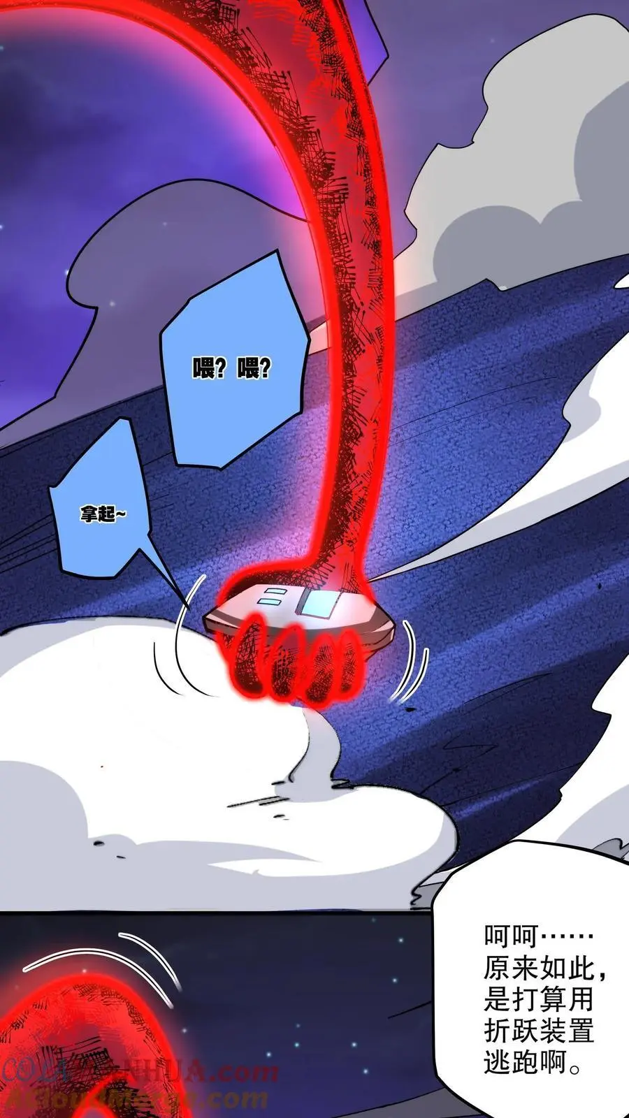 第153话 再叫份外卖 第3页