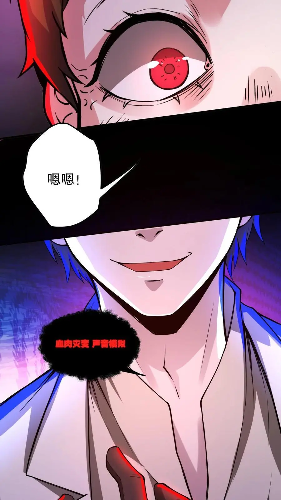 第153话 再叫份外卖 第8页
