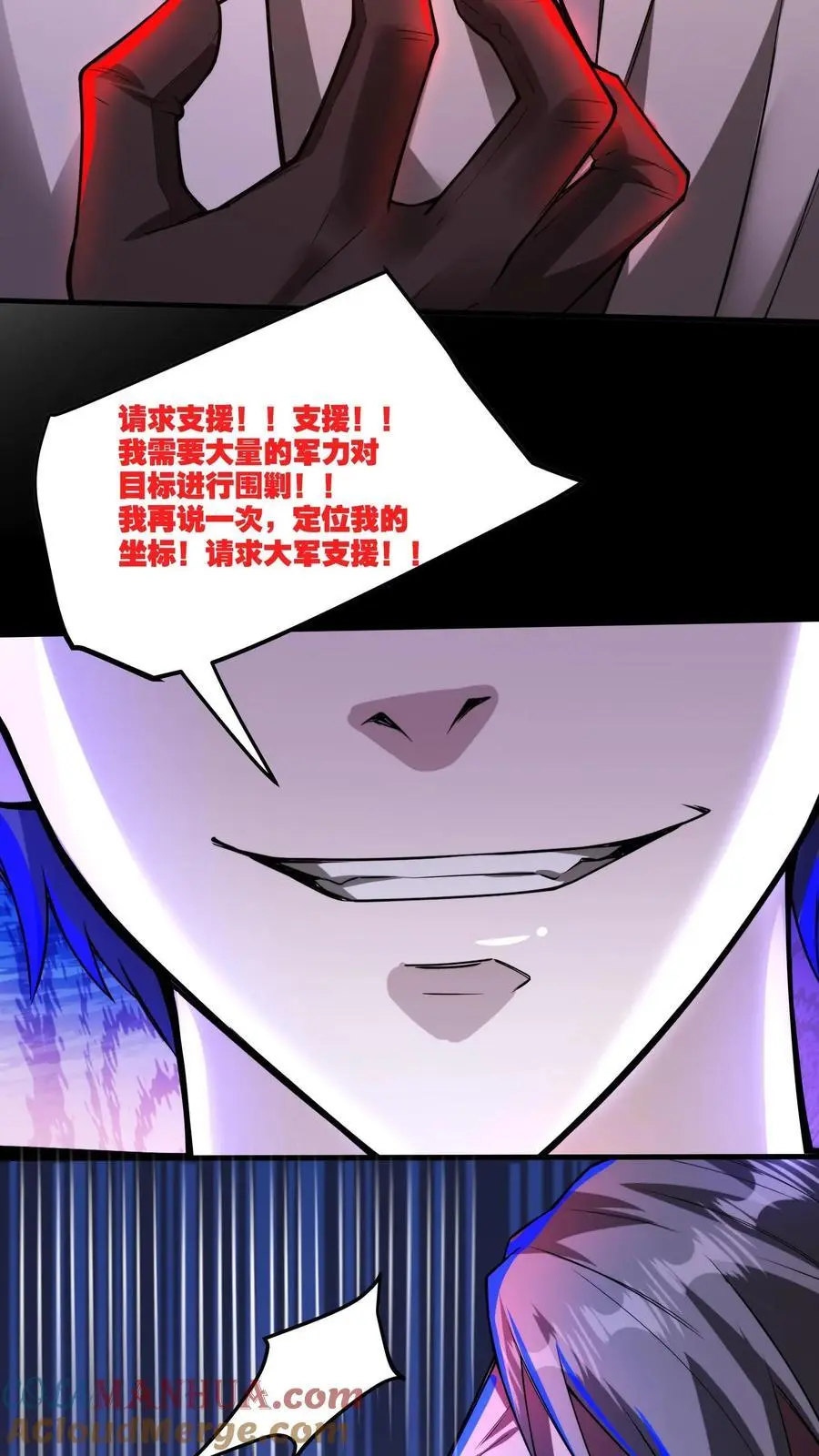 第153话 再叫份外卖 第9页