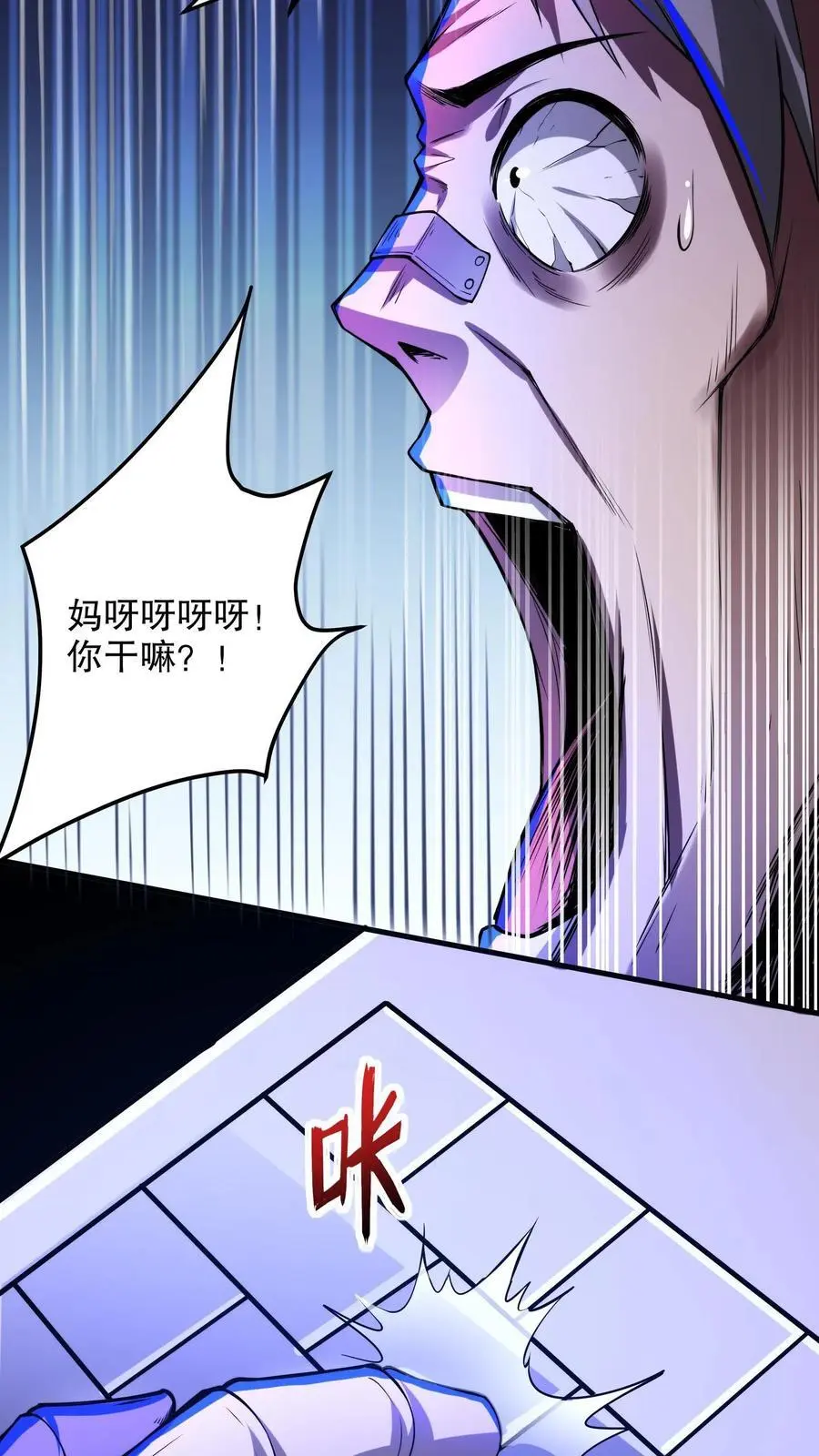 第153话 再叫份外卖 第10页