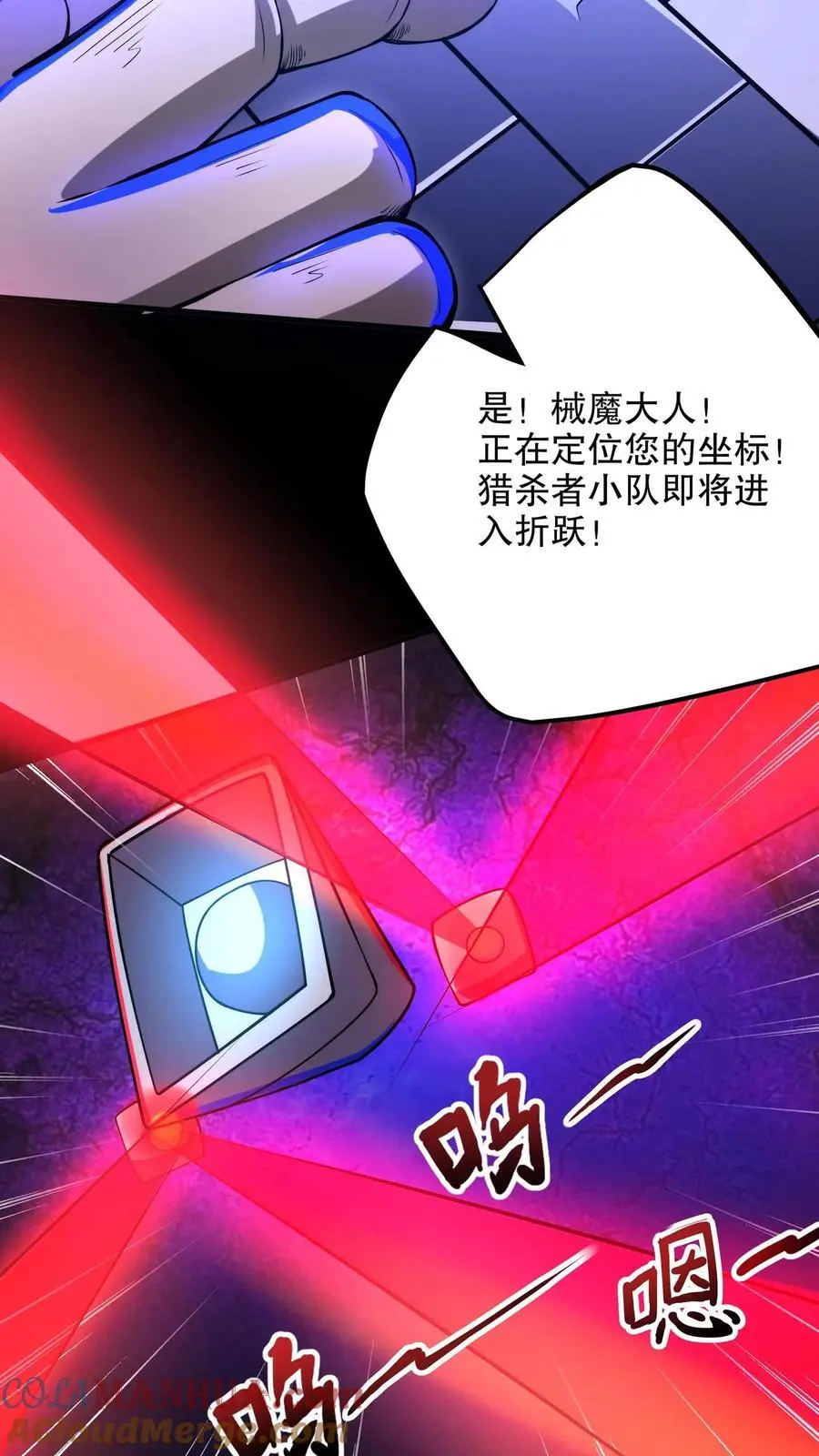 第153话 再叫份外卖 第11页