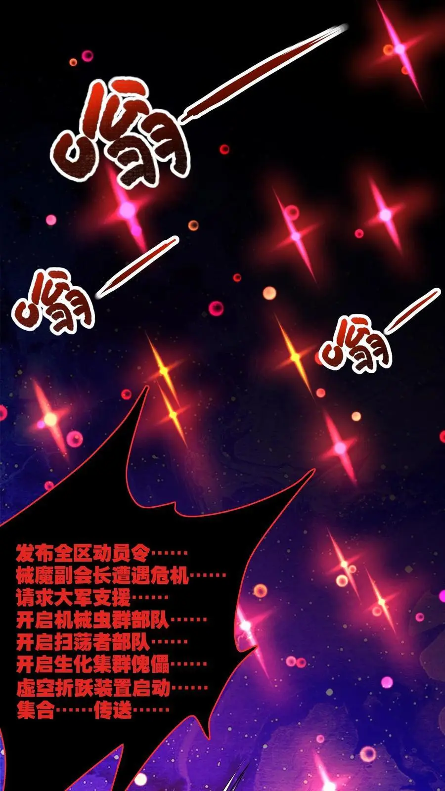第153话 再叫份外卖 第12页