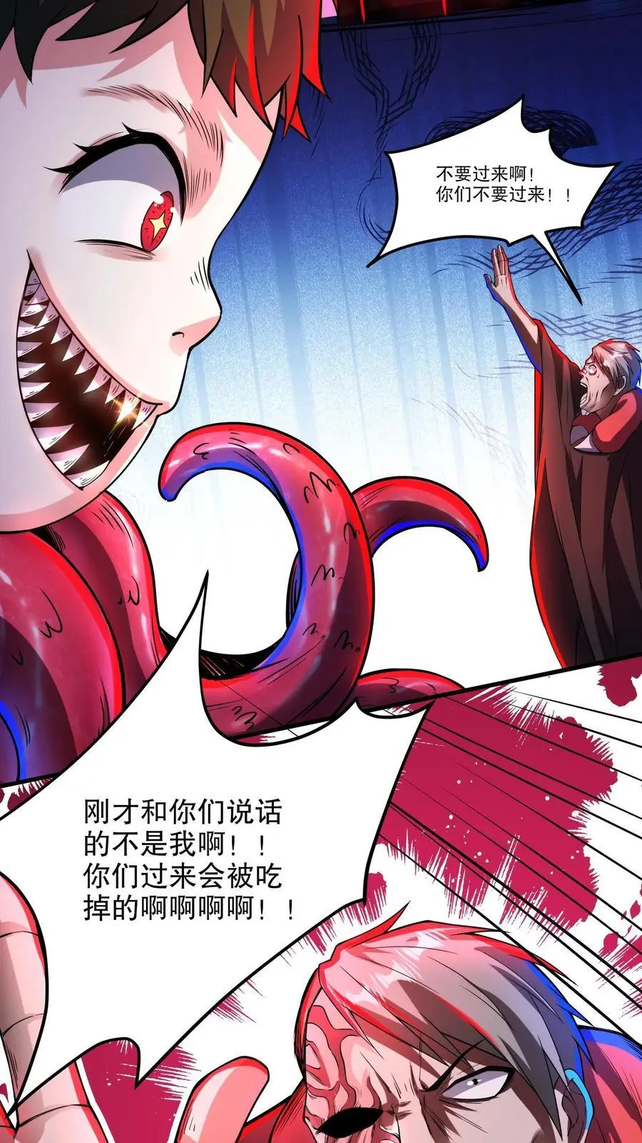 第153话 再叫份外卖 第14页
