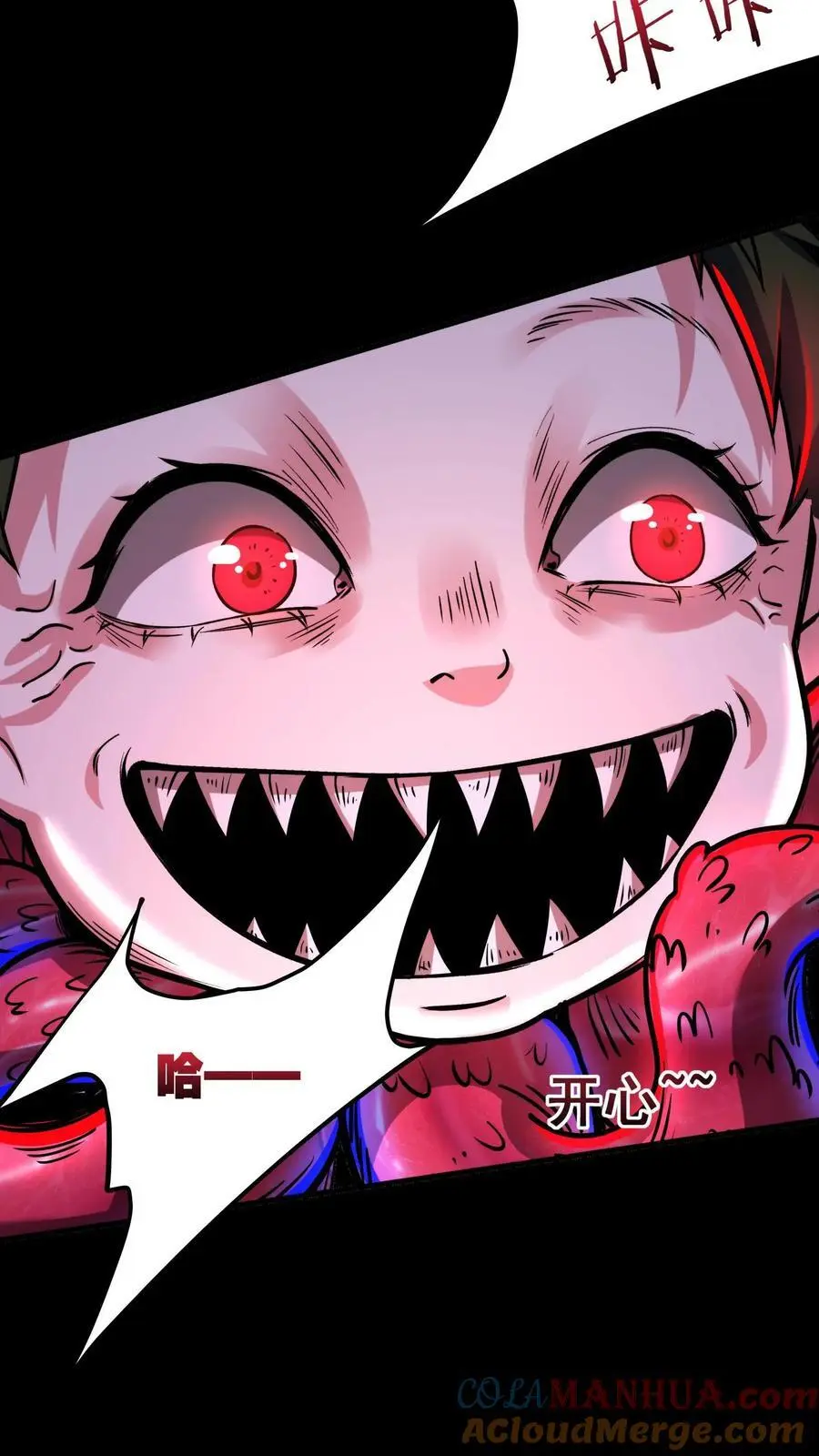 第153话 再叫份外卖 第21页