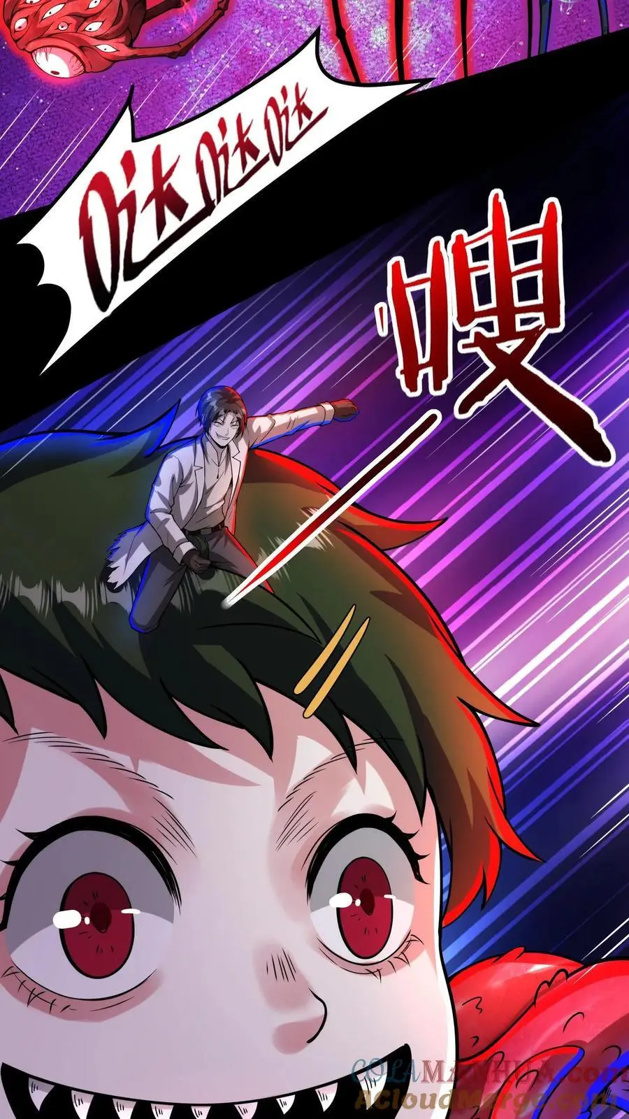 第153话 再叫份外卖 第25页