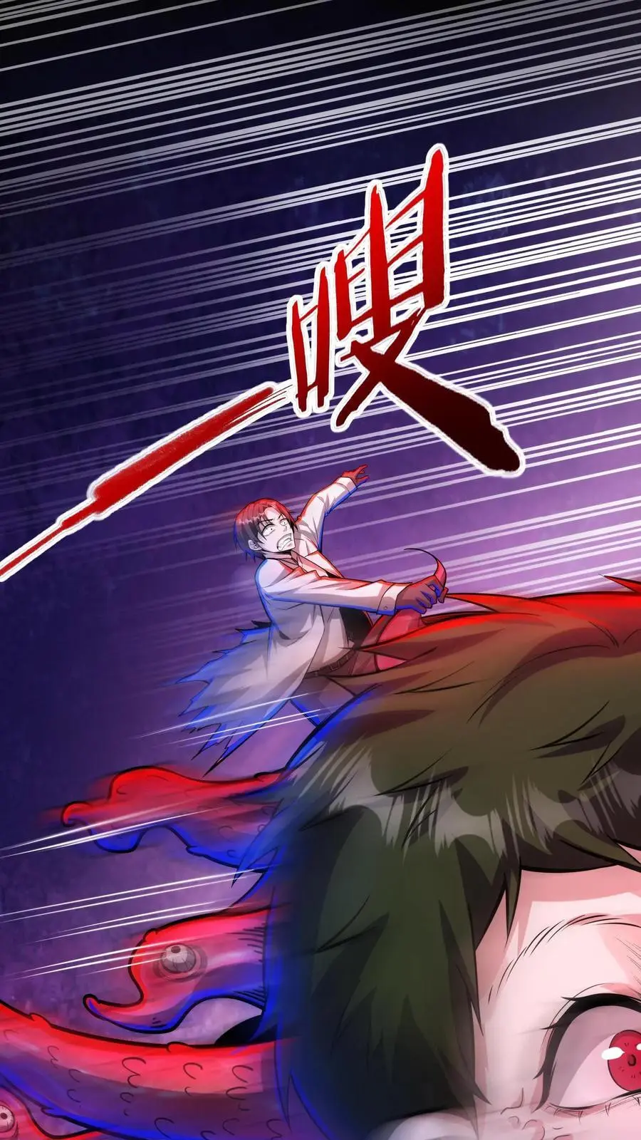 第152话 根源骑士 第2页