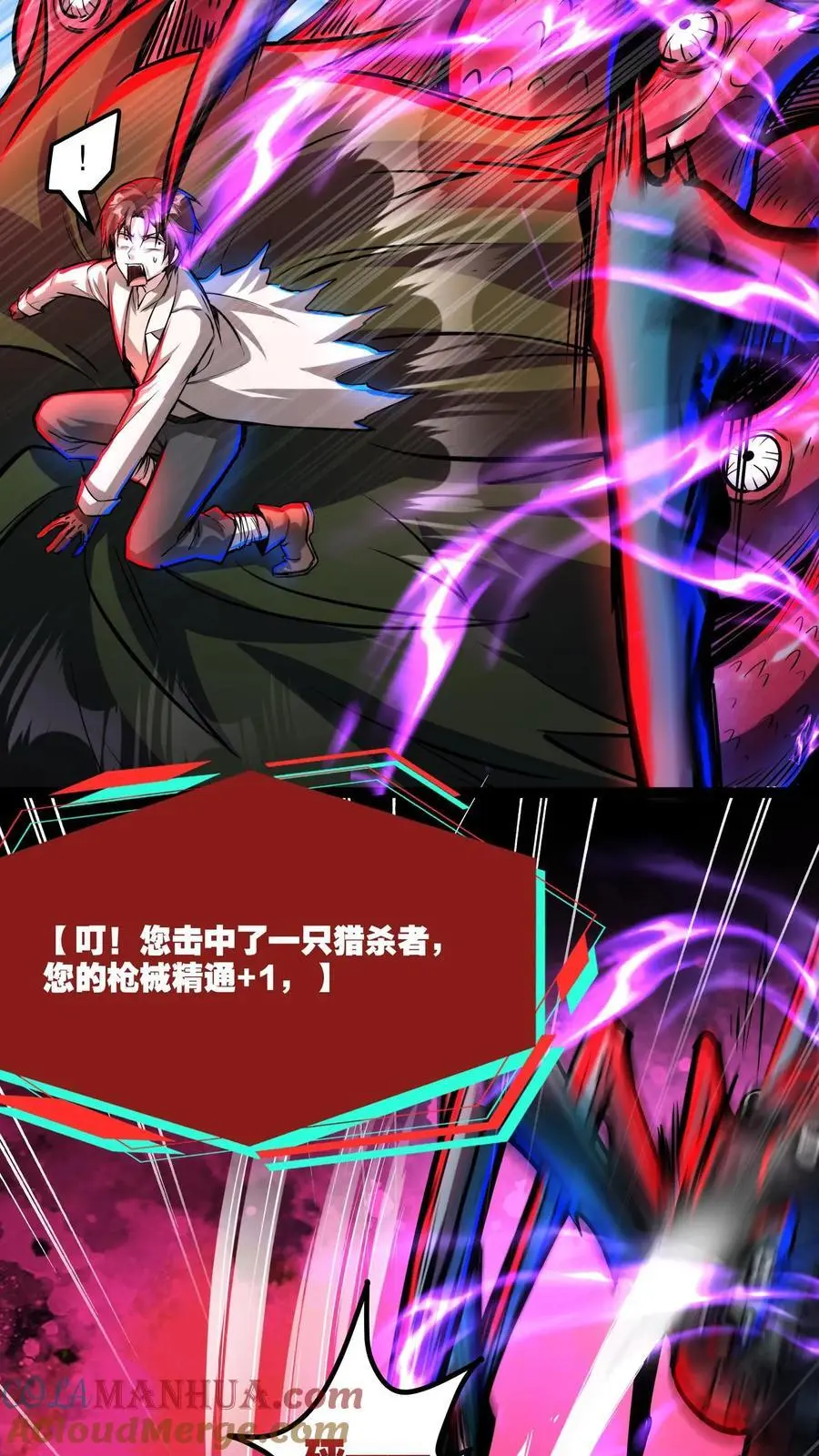 第152话 根源骑士 第5页