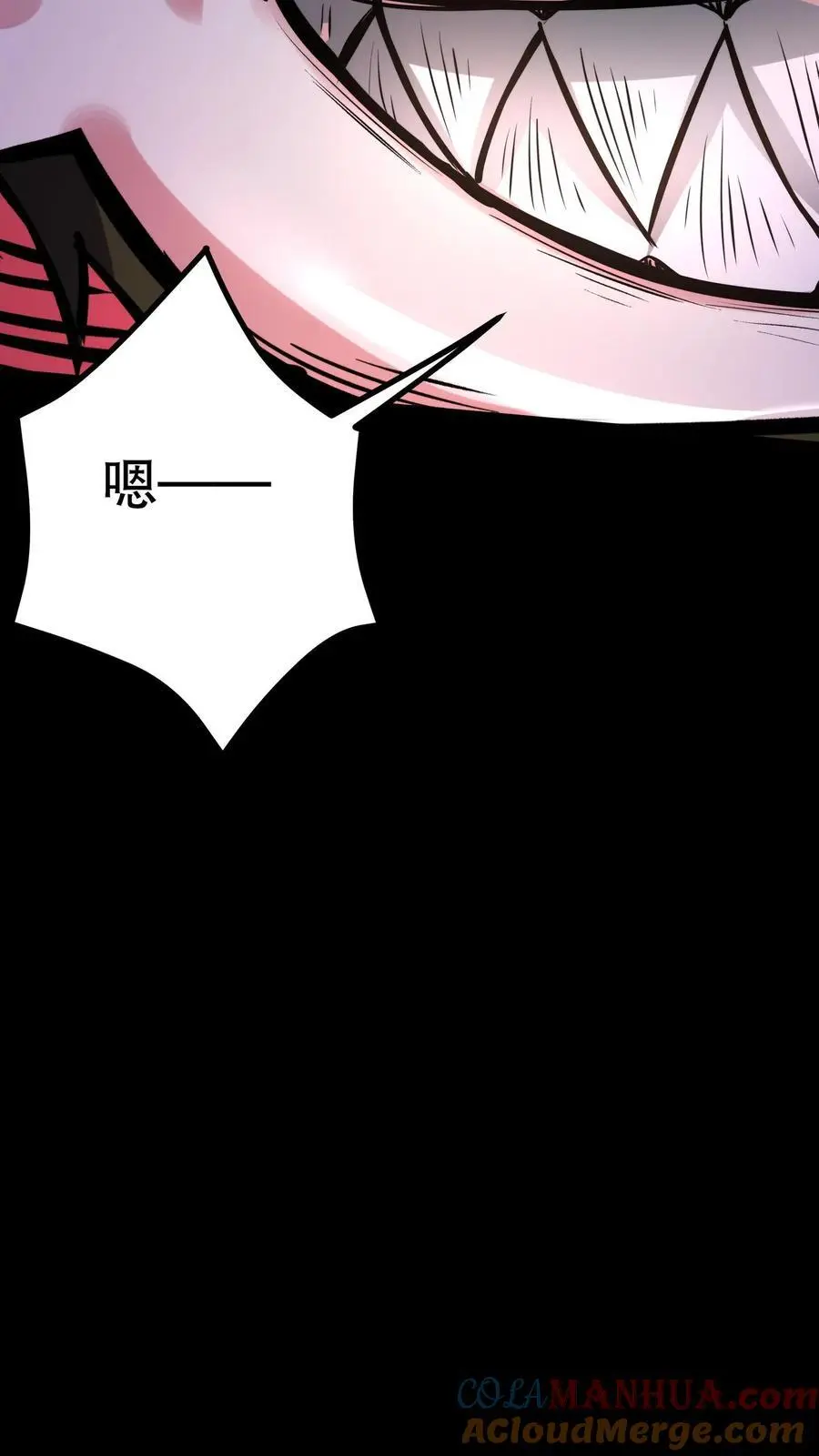 第152话 根源骑士 第11页