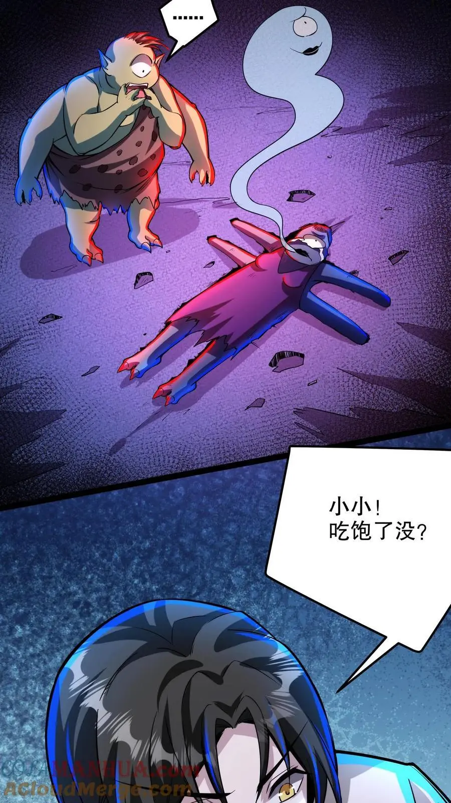 第152话 根源骑士 第17页