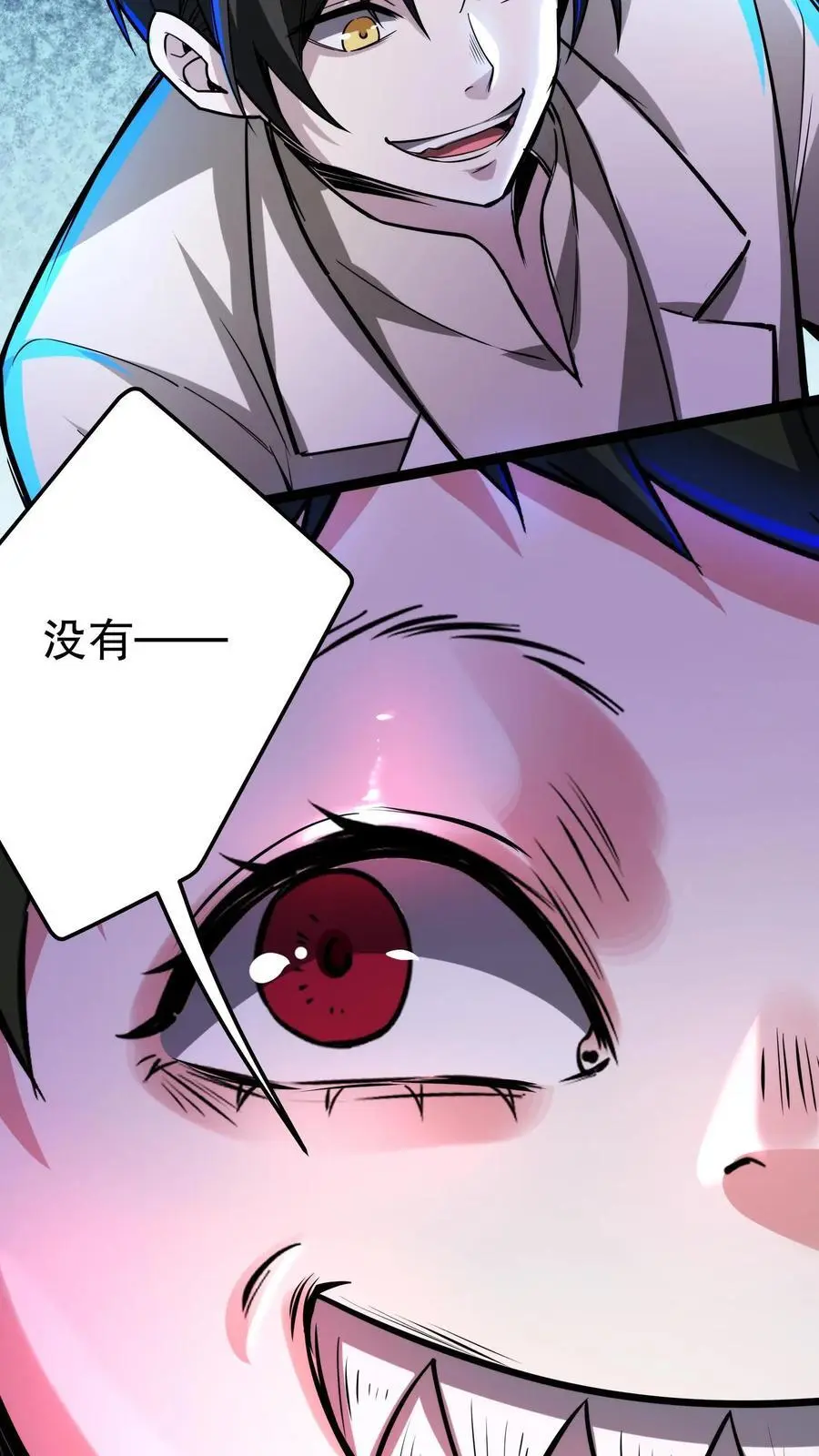 第152话 根源骑士 第18页