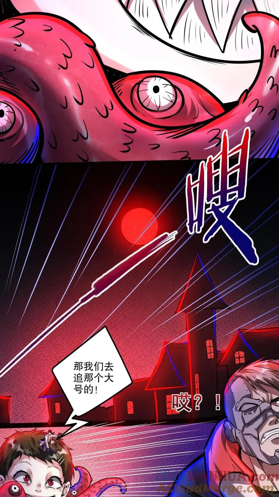 第152话 根源骑士 第19页