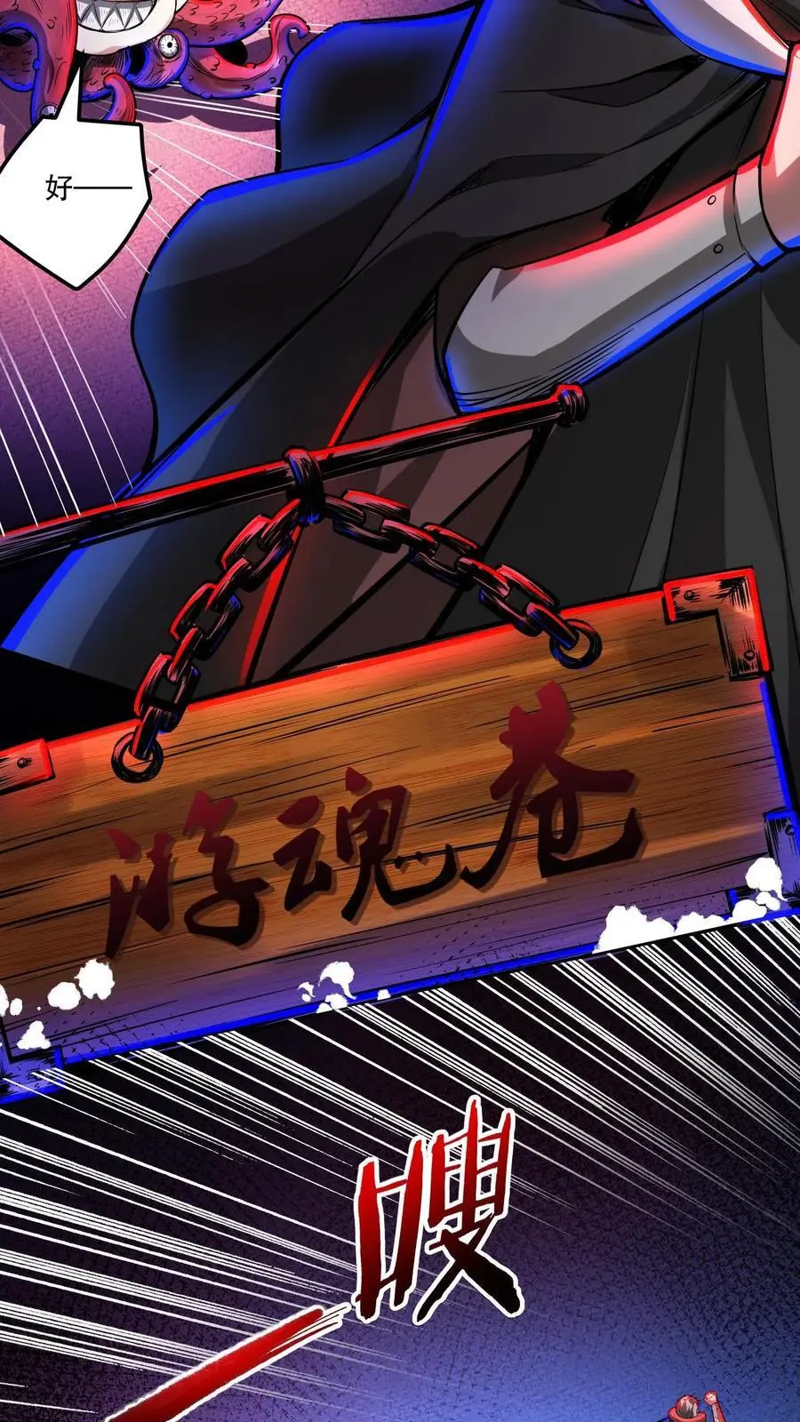 第152话 根源骑士 第20页