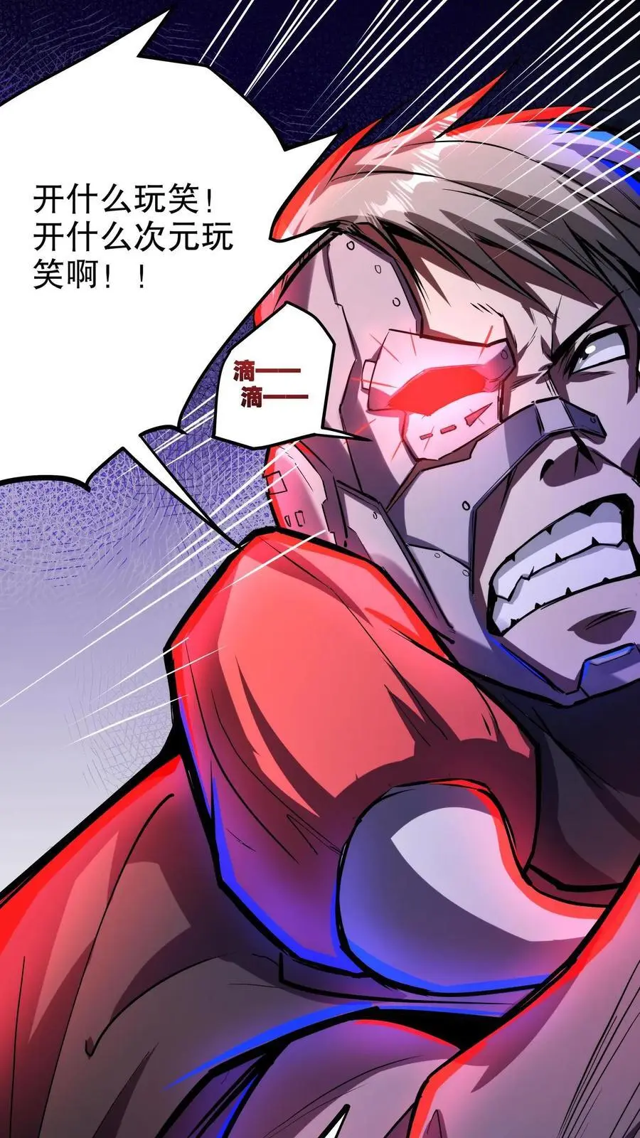 第152话 根源骑士 第22页