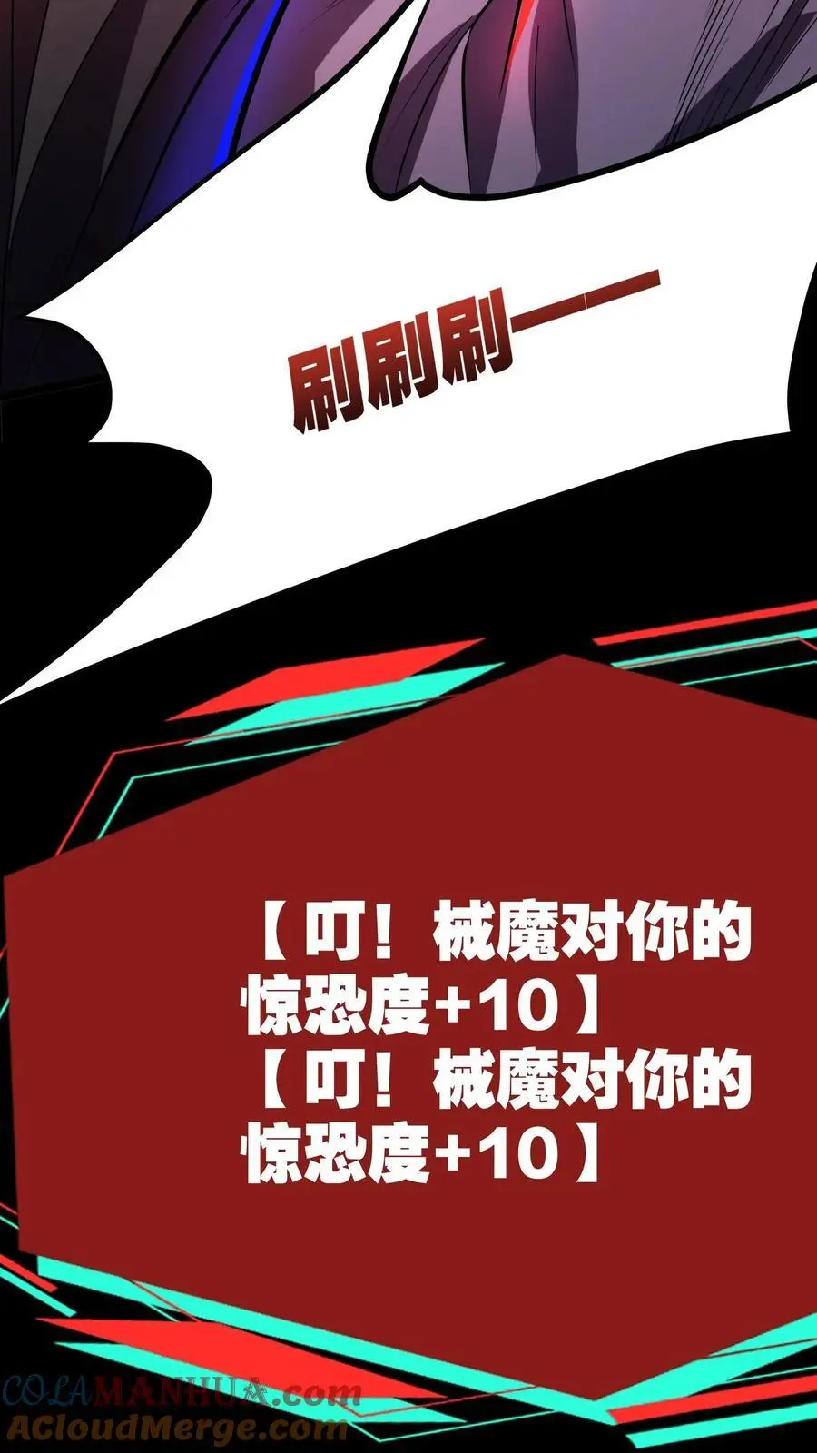 第152话 根源骑士 第23页