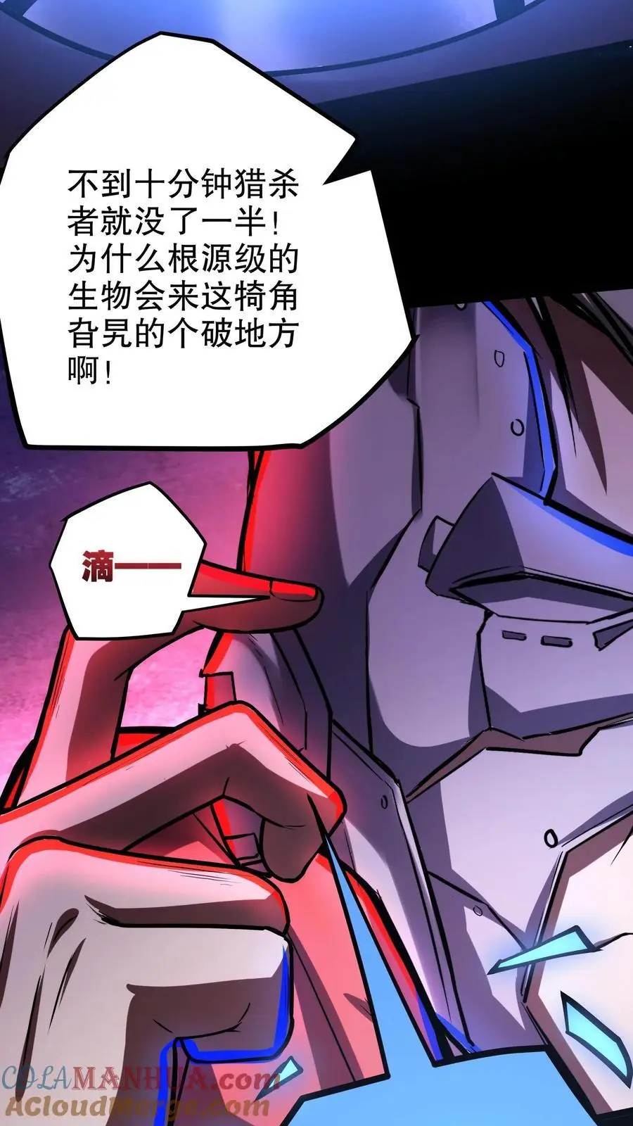 第152话 根源骑士 第25页