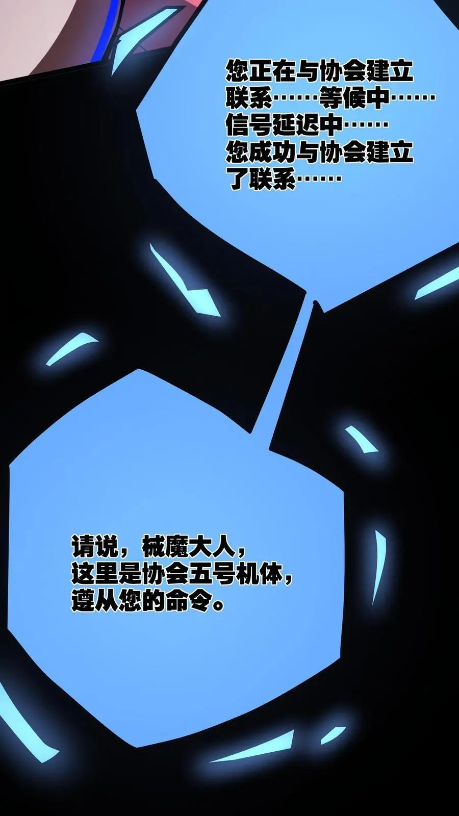 第152话 根源骑士 第26页