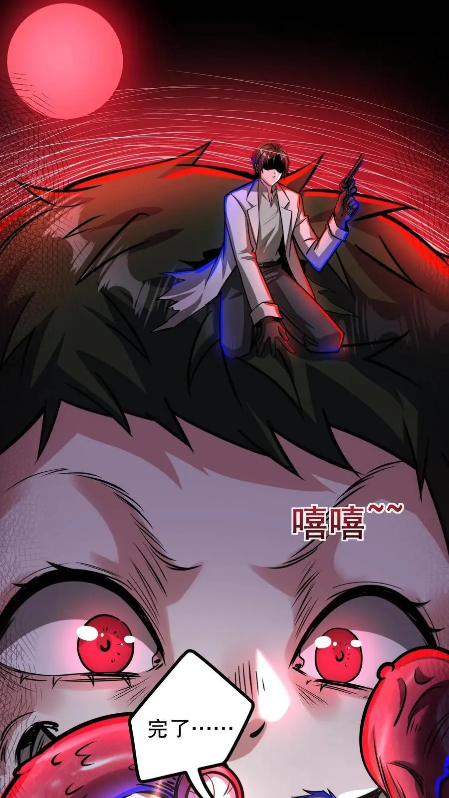 第152话 根源骑士 第32页
