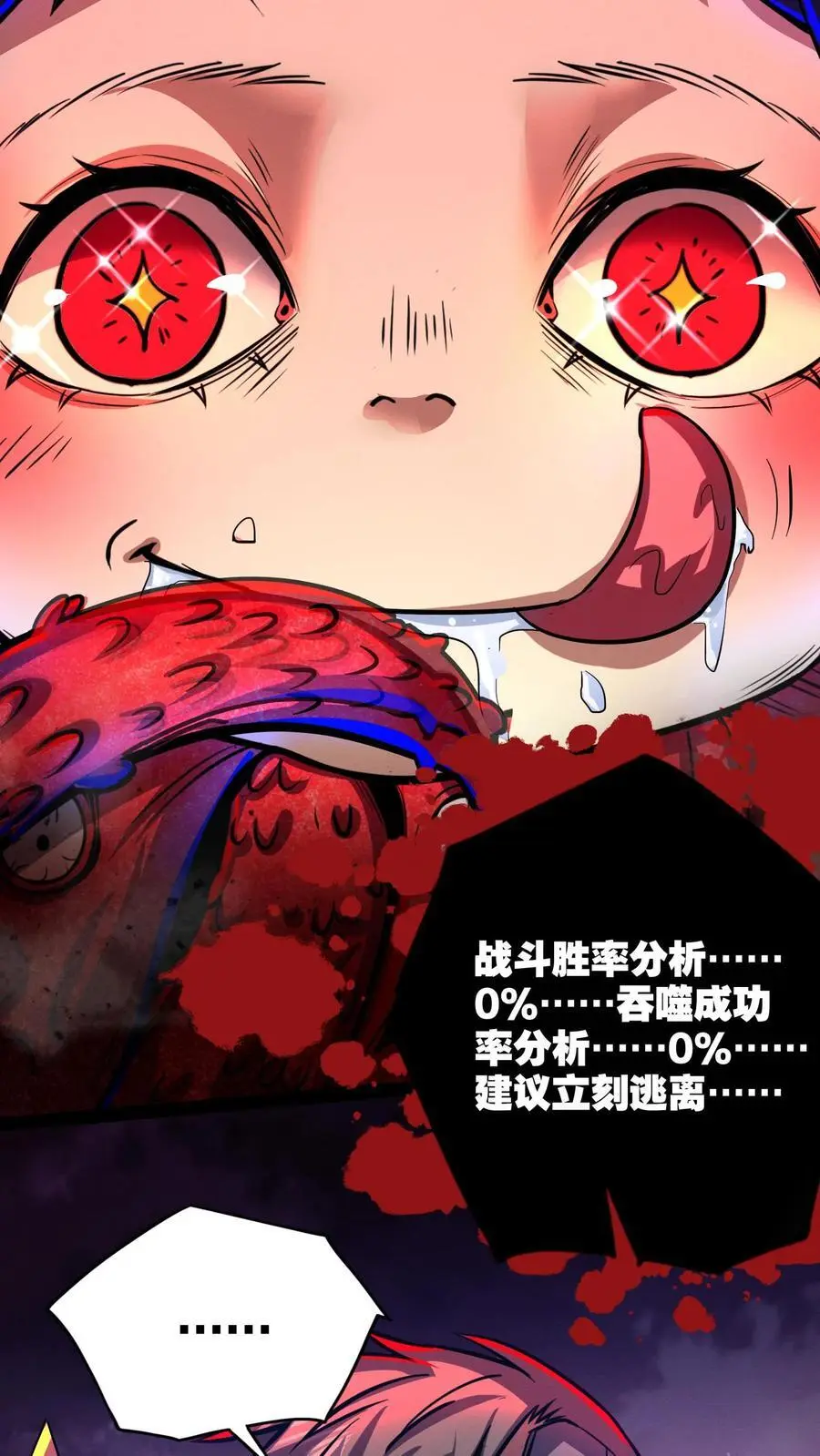 第151话 我开吃啦！ 第4页