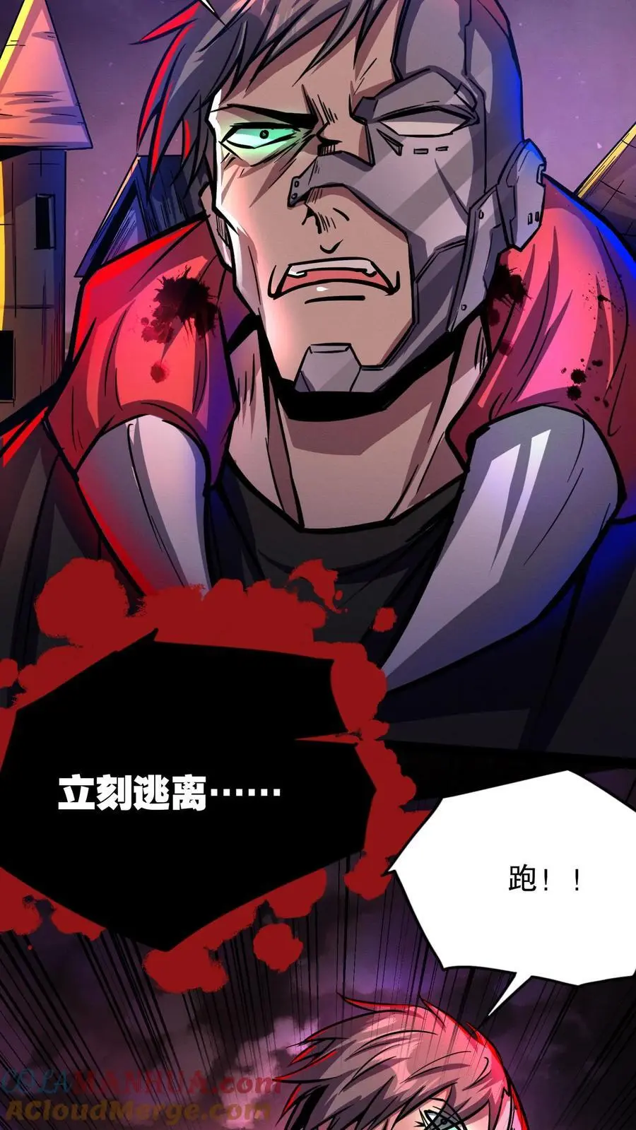 第151话 我开吃啦！ 第5页