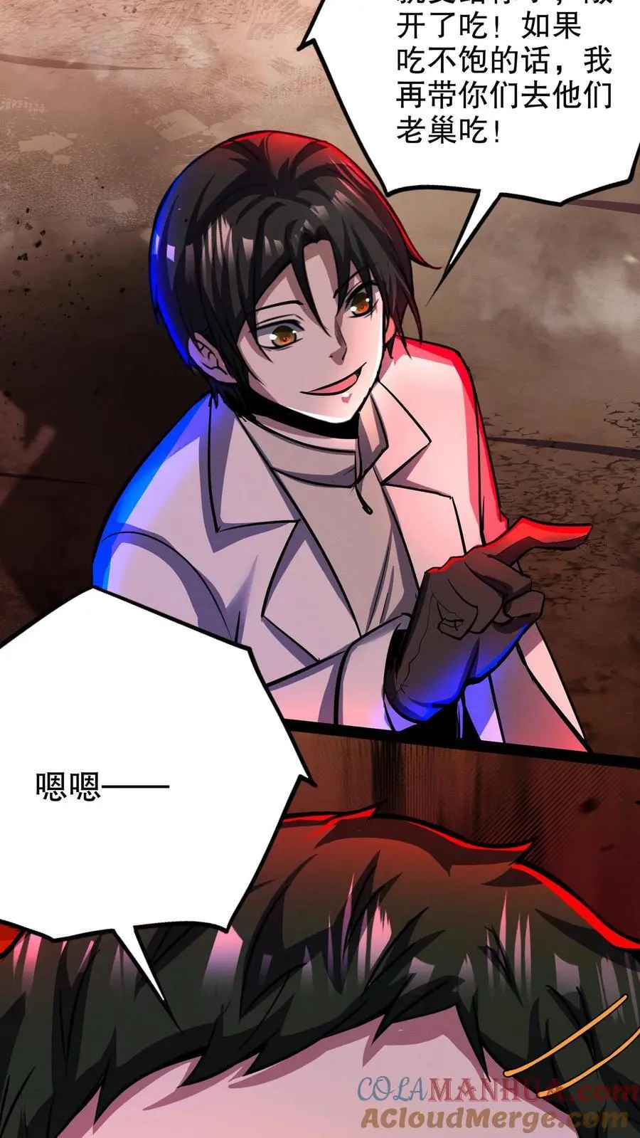 第151话 我开吃啦！ 第9页