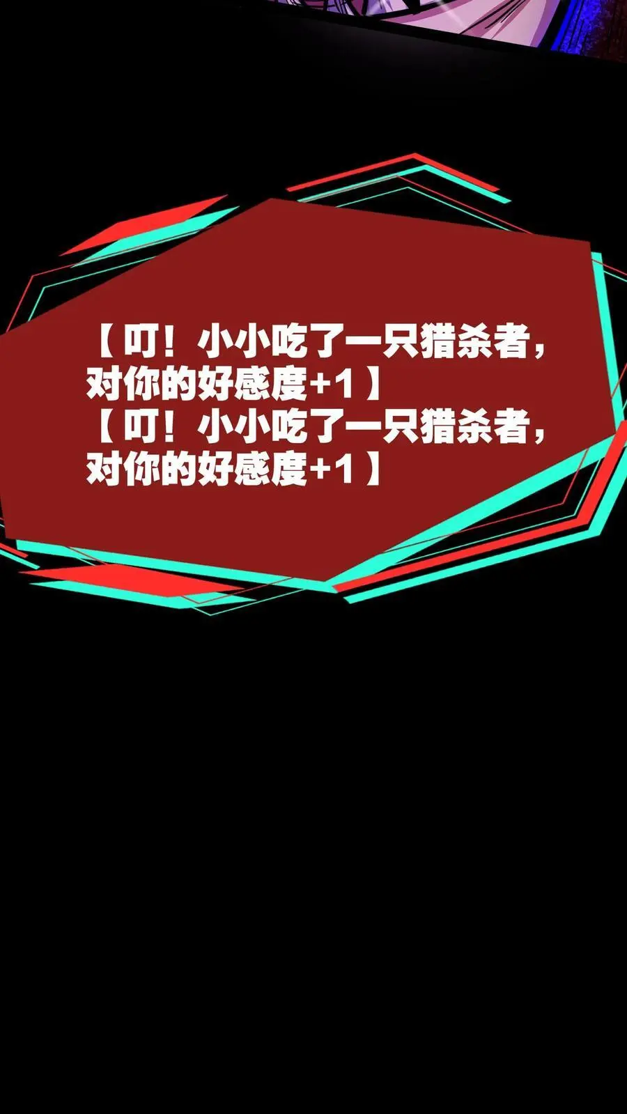 第151话 我开吃啦！ 第16页