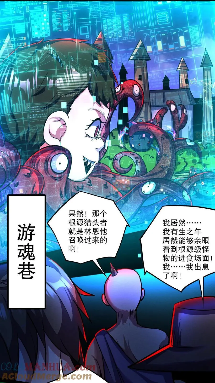 第151话 我开吃啦！ 第17页