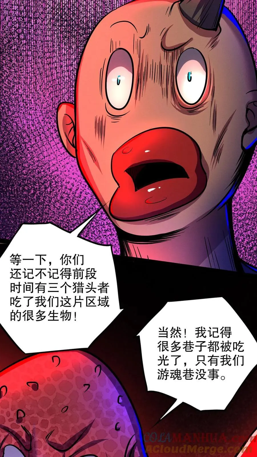 第151话 我开吃啦！ 第19页