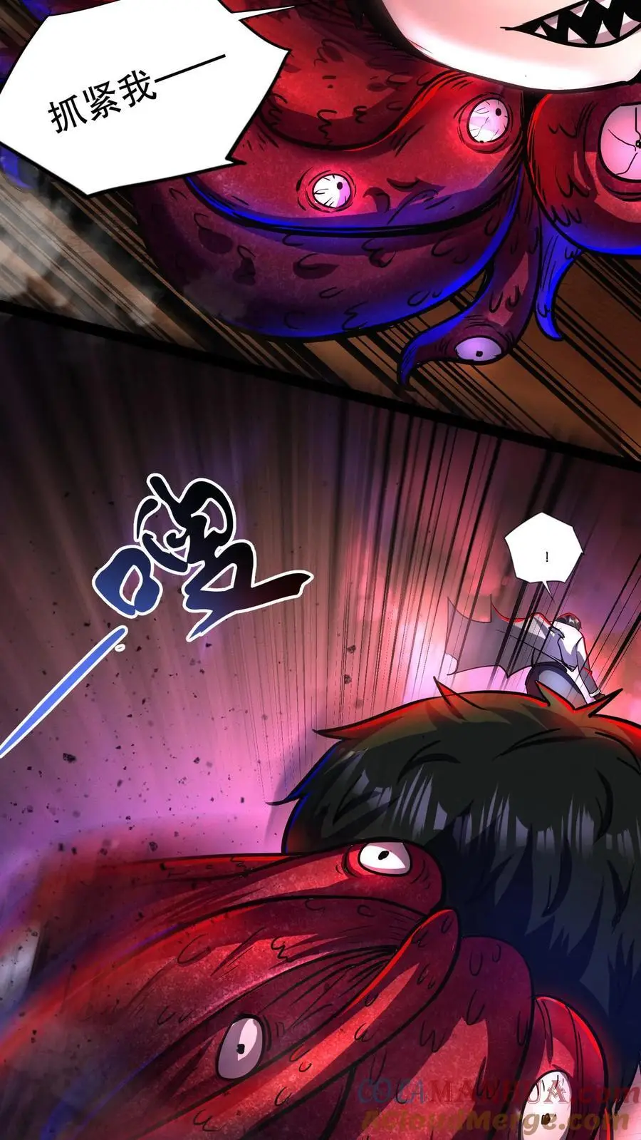 第151话 我开吃啦！ 第25页