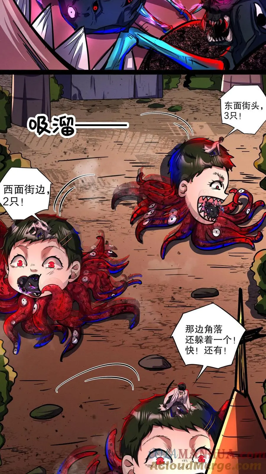 第151话 我开吃啦！ 第29页