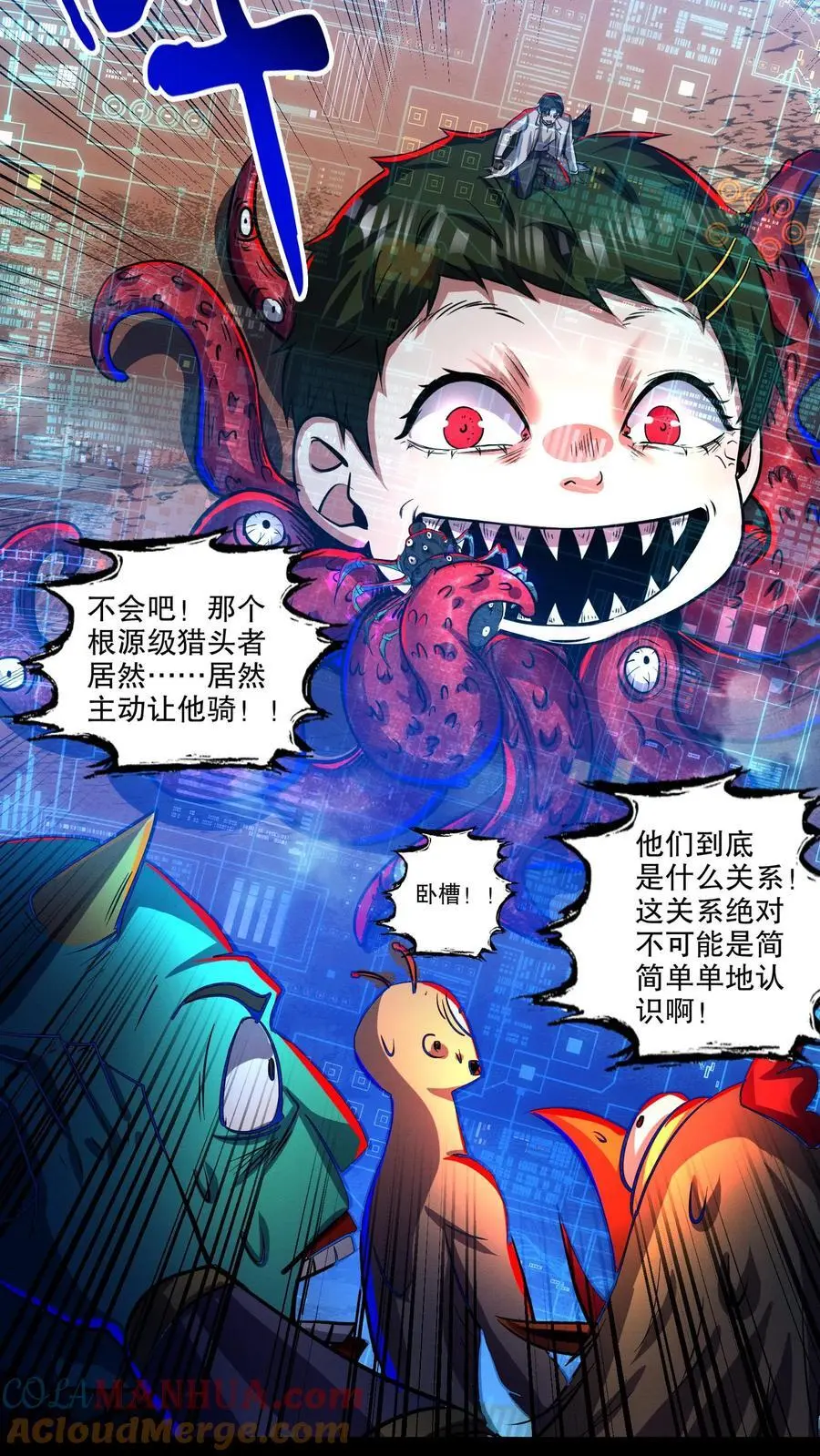 第151话 我开吃啦！ 第31页