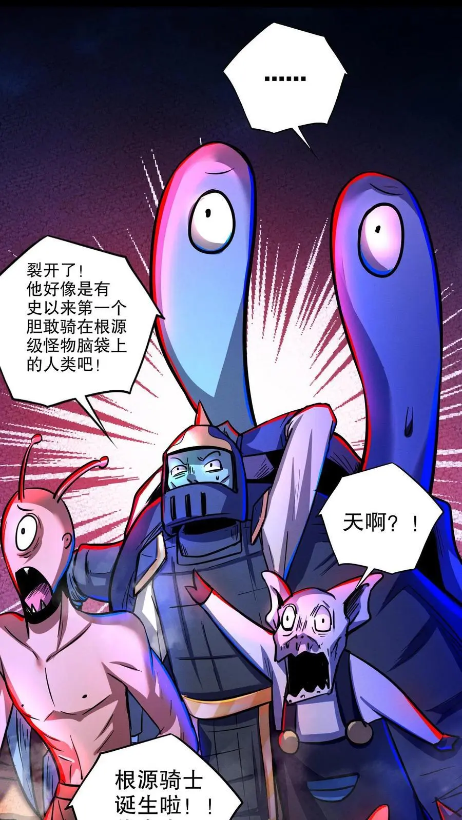 第151话 我开吃啦！ 第32页
