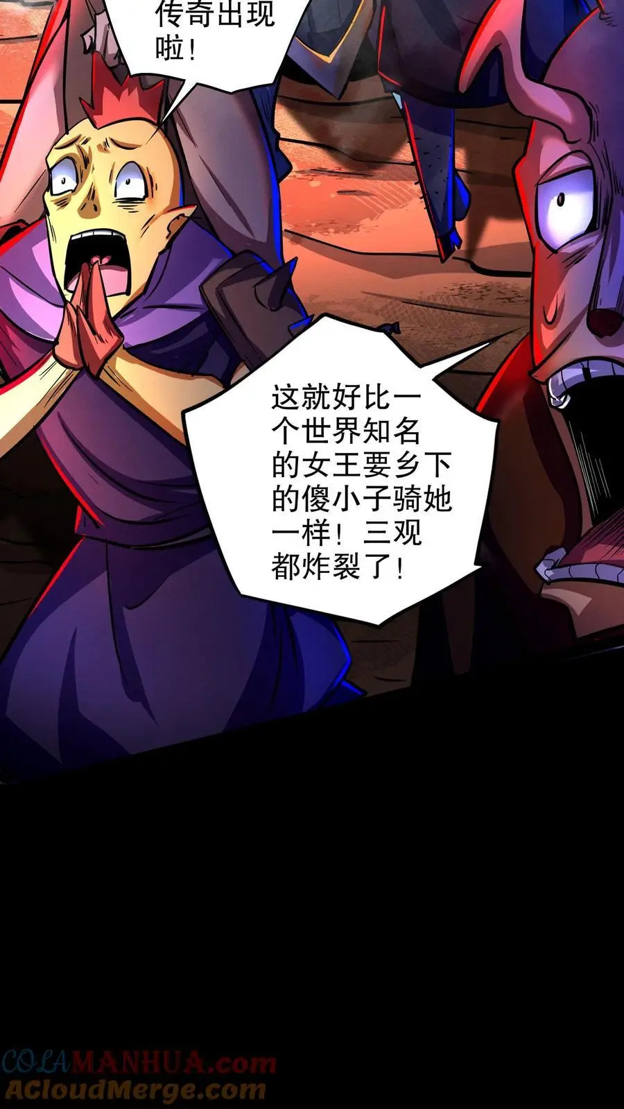 第151话 我开吃啦！ 第33页