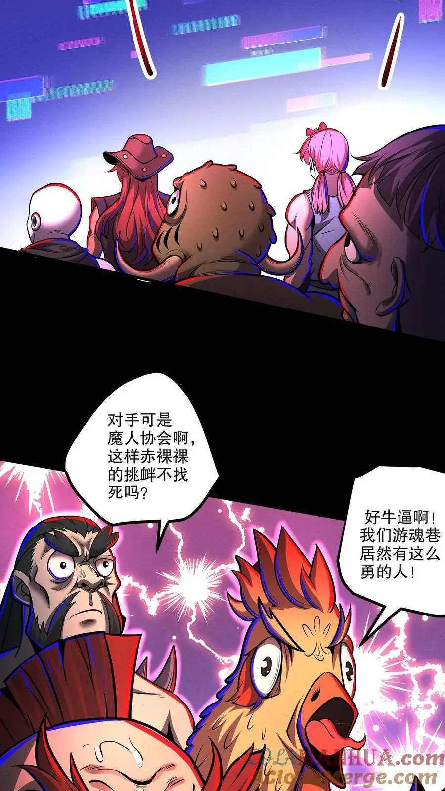 第150话 根源级又如何？ 第3页