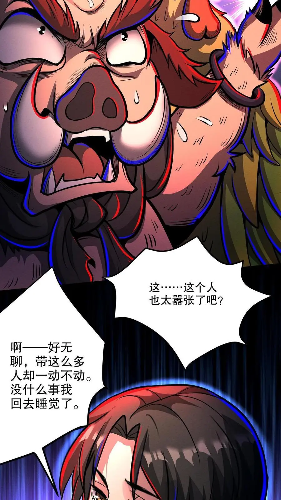 第150话 根源级又如何？ 第4页