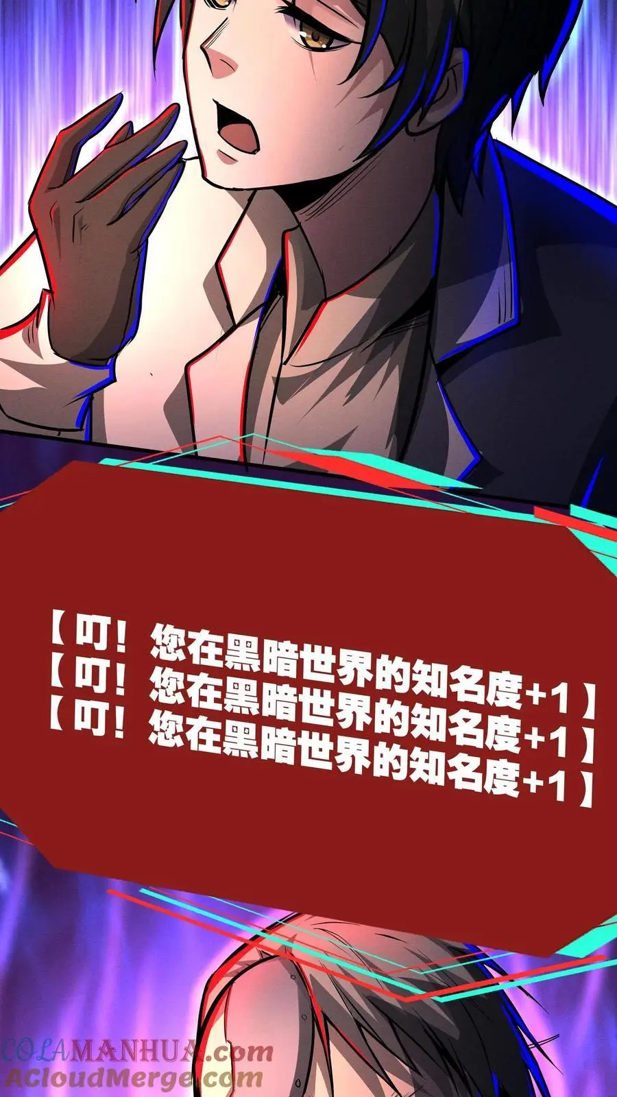 第150话 根源级又如何？ 第5页