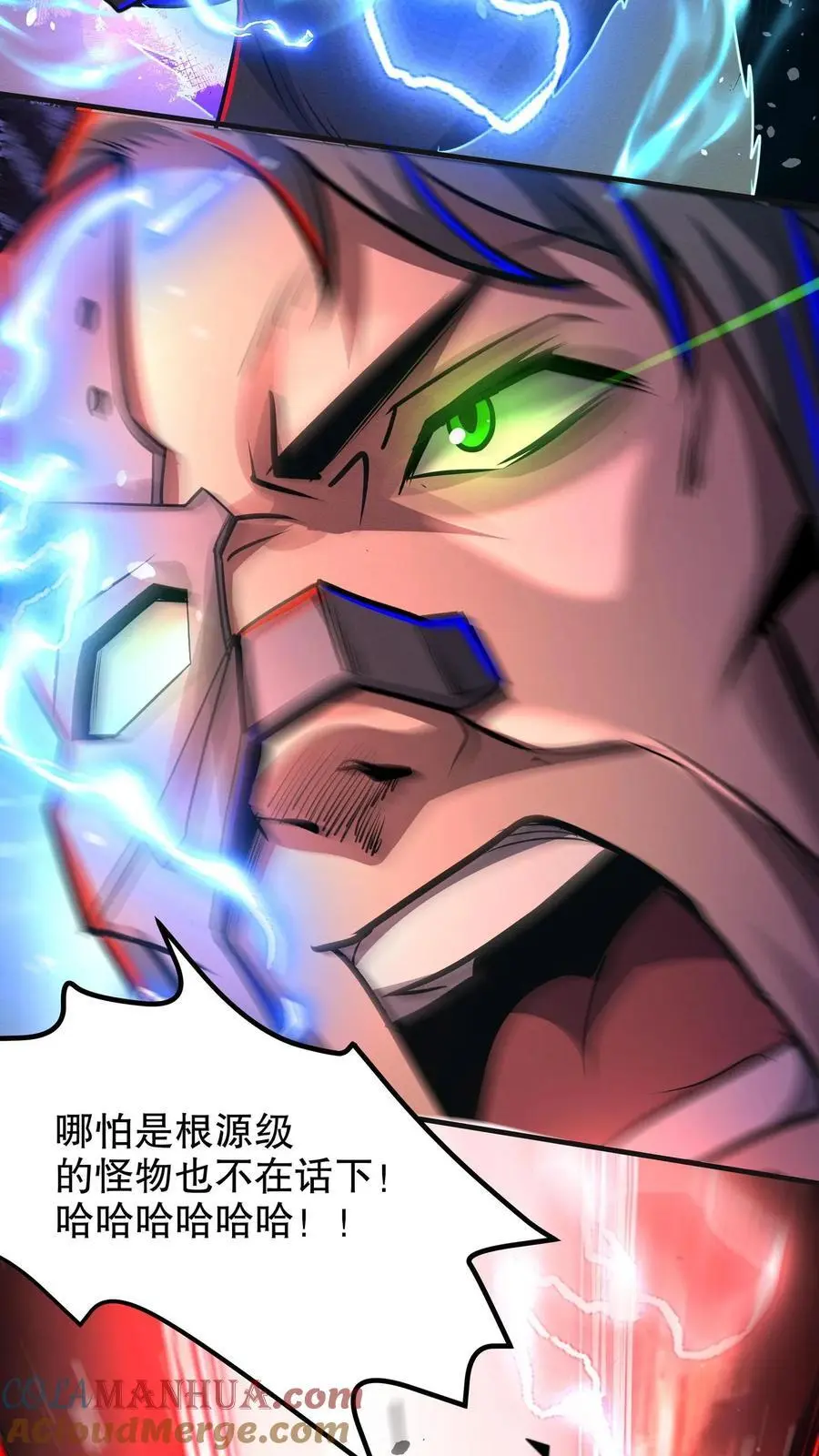 第150话 根源级又如何？ 第13页
