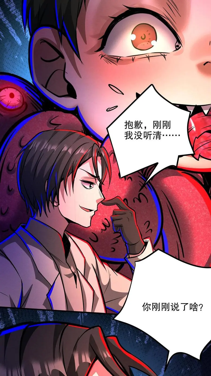 第150话 根源级又如何？ 第22页