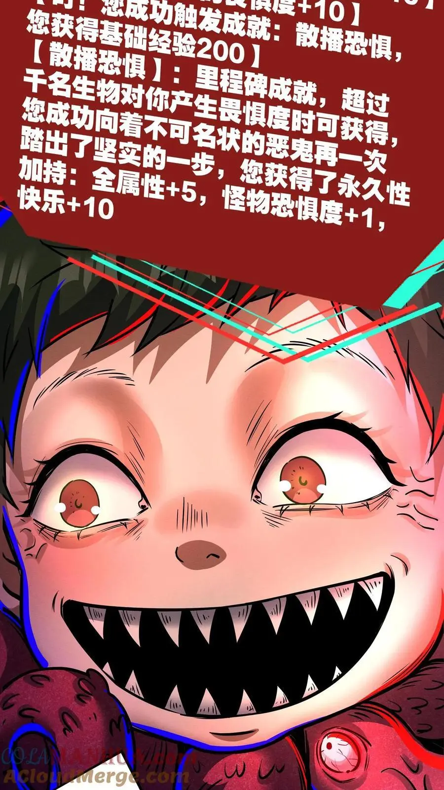 第150话 根源级又如何？ 第25页