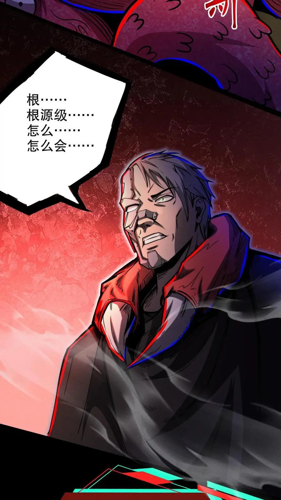 第150话 根源级又如何？ 第28页
