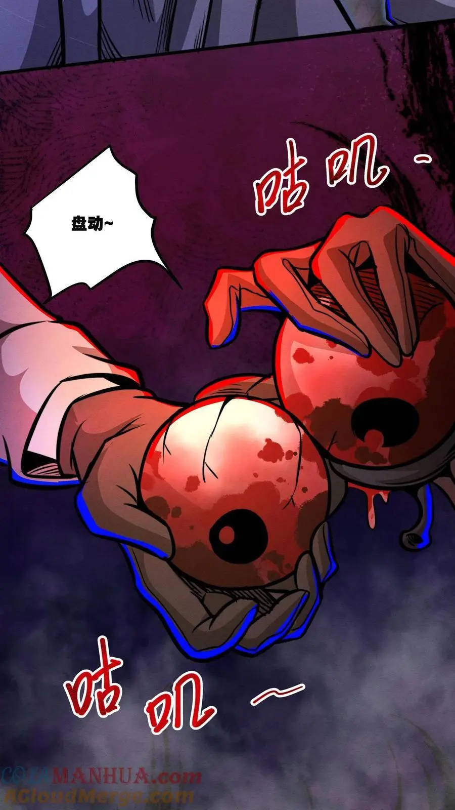 第150话 根源级又如何？ 第31页