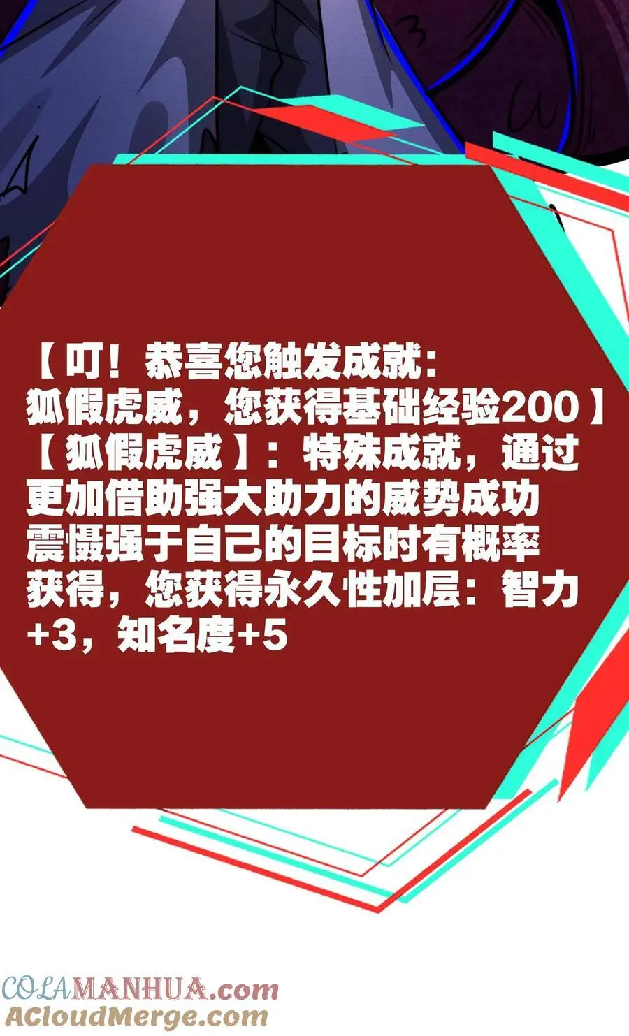 第150话 根源级又如何？ 第33页