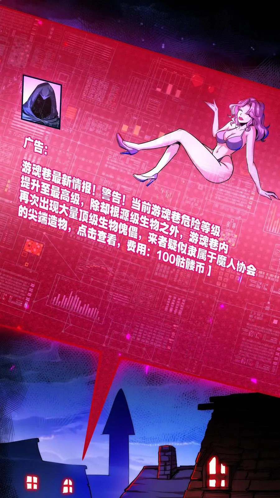 第149话 怼脸挑衅 第2页