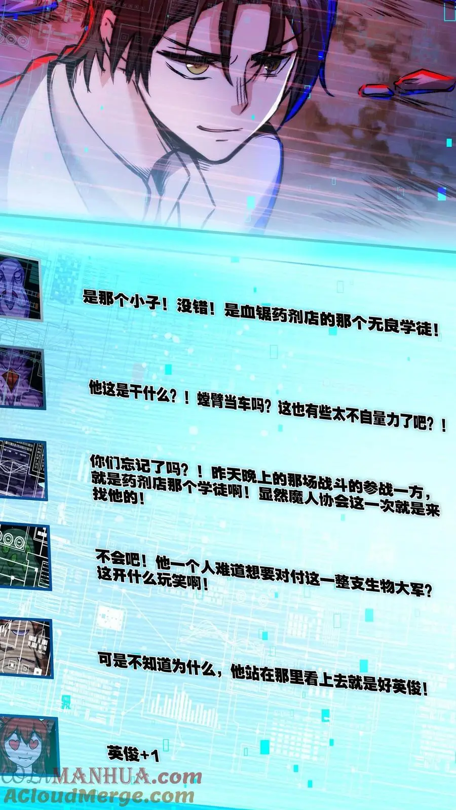 第149话 怼脸挑衅 第5页