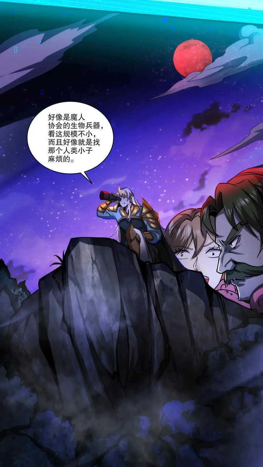 第149话 怼脸挑衅 第6页