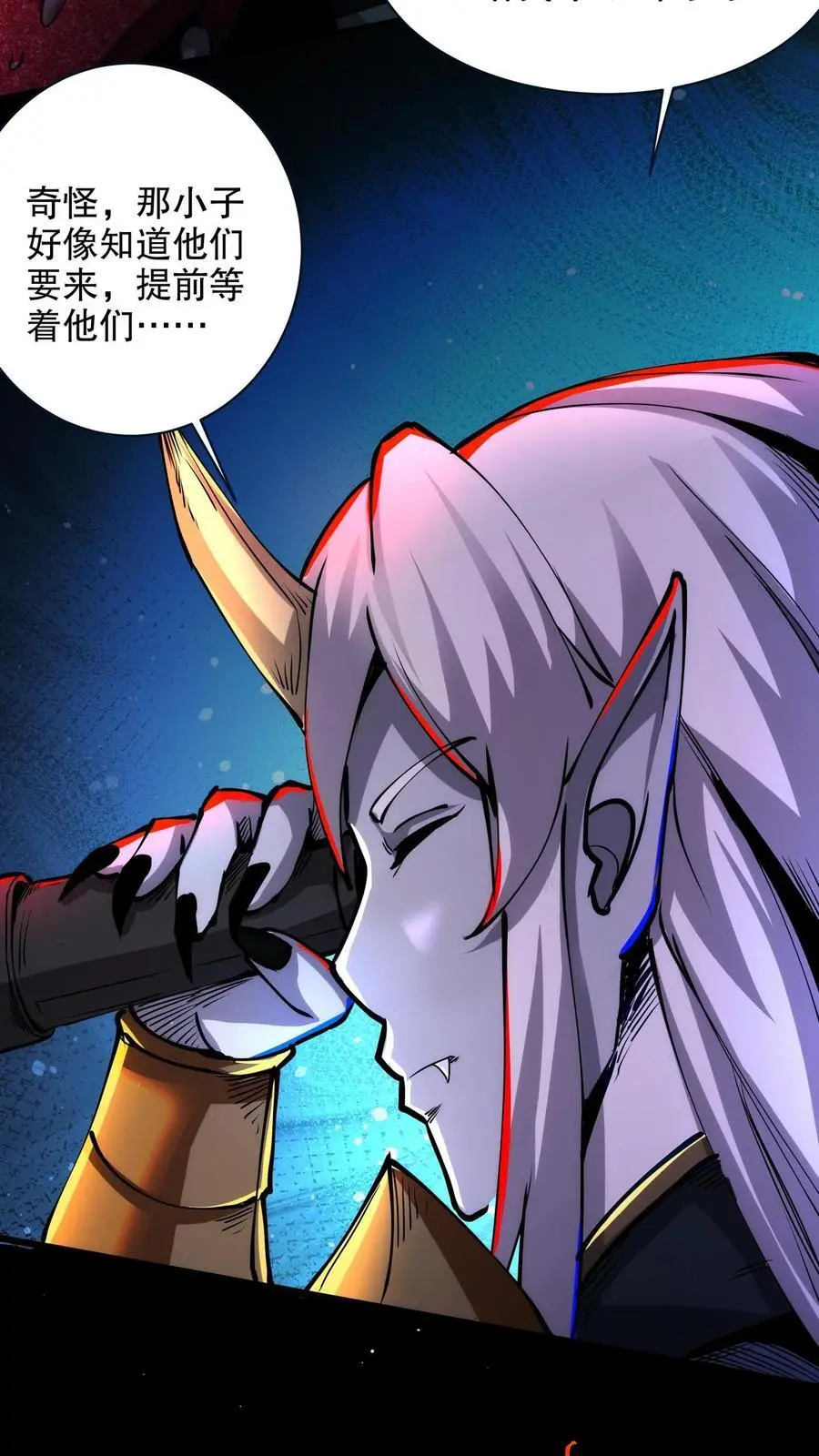 第149话 怼脸挑衅 第8页